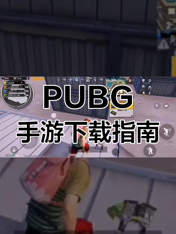 绝地求生PUBG国际服加速方法-如何有效加速绝地求生PUBG国际服游戏