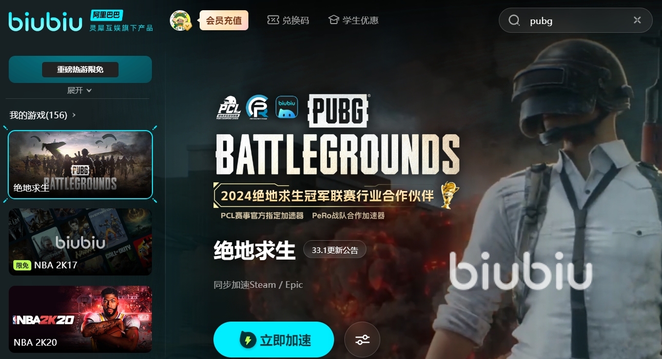 绝地求生PUBG国际服加速方法-如何有效加速绝地求生PUBG国际服游戏