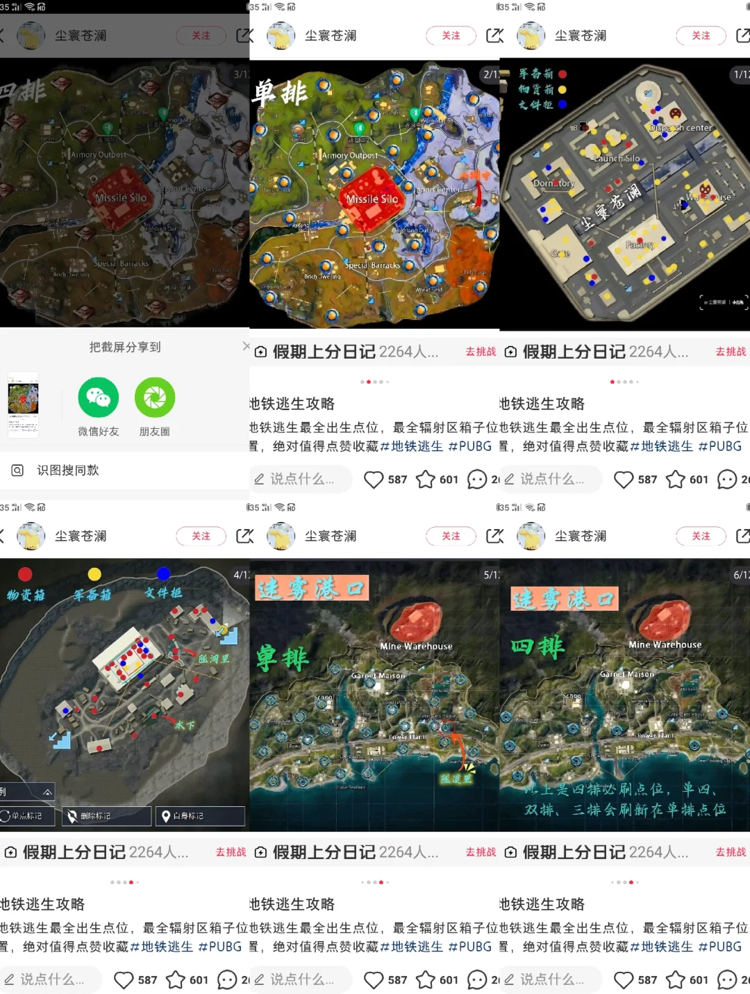 绝地求生地铁逃生辐射板多少？游戏攻略详解-绝地求生地铁逃生中辐射板获取位置详细解析