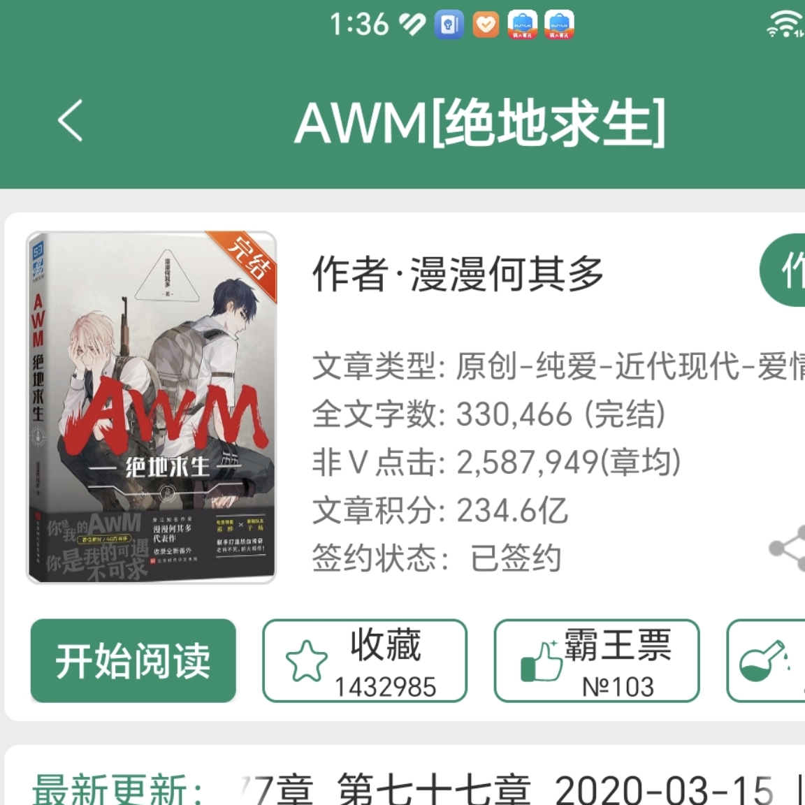 绝地求生小说哪本好看推荐-绝地求生题材小说推荐：哪些好看不容错过