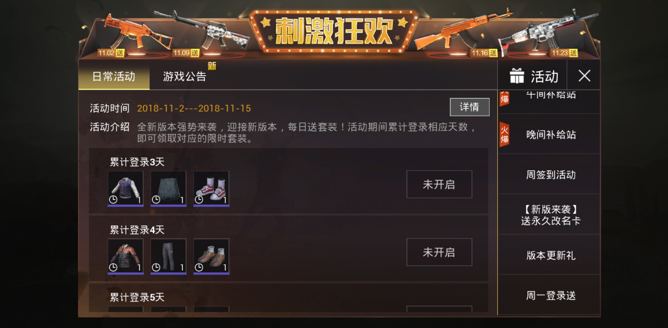 腾讯绝地求生电脑版上线时间揭秘-腾讯绝地求生电脑版什么时候正式上线