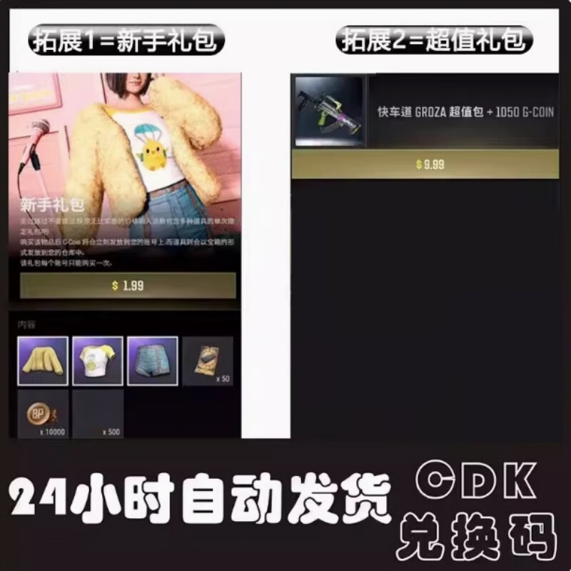 绝地求生代充美金服务-绝地求生代充美金安全可靠平台推荐