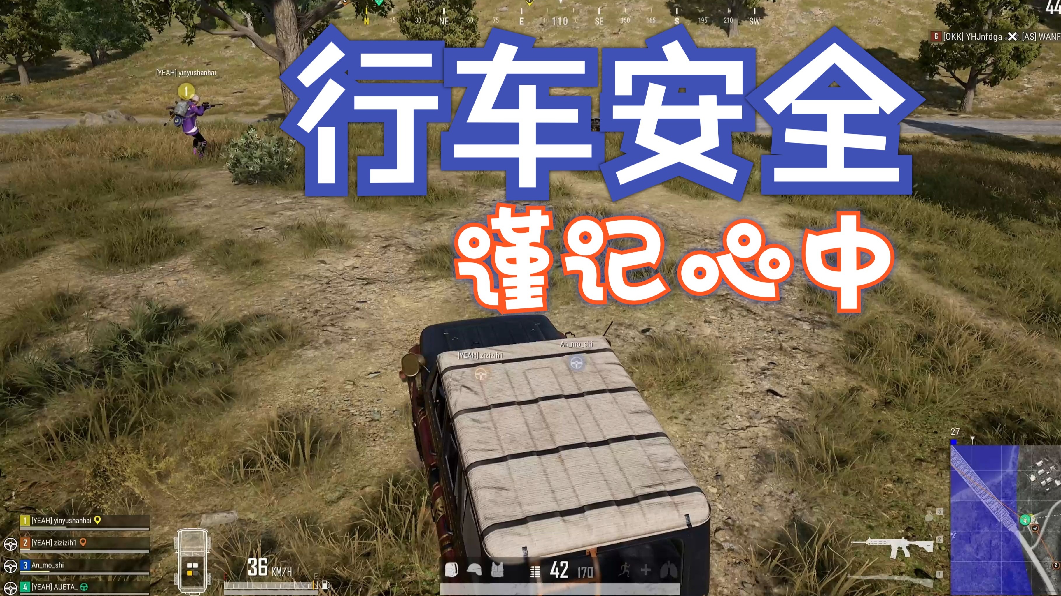 绝地求生怎么溜车技巧分享-绝地求生溜车技巧与实战攻略