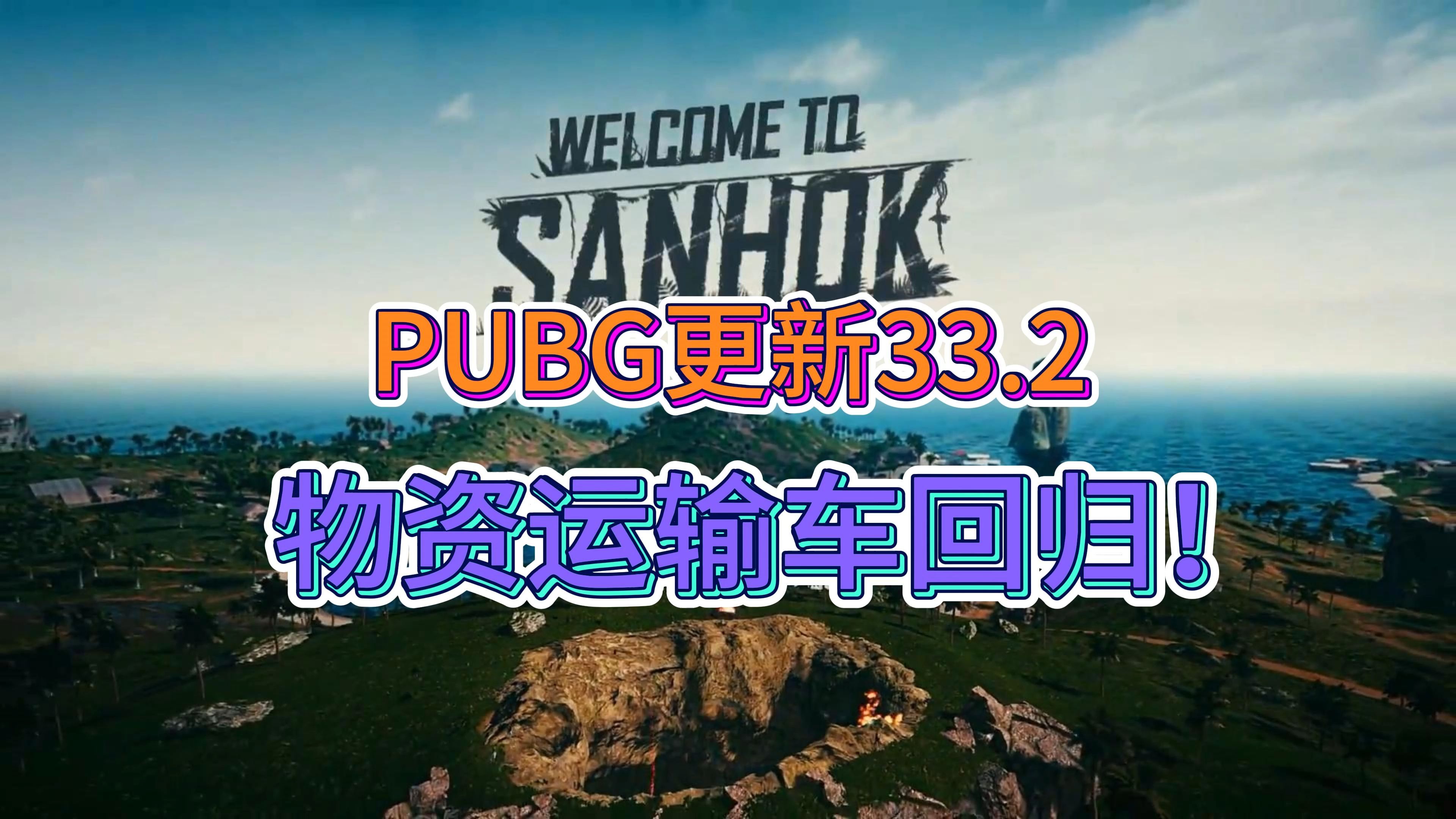 绝地求生怎么溜车技巧分享-绝地求生溜车技巧与实战攻略
