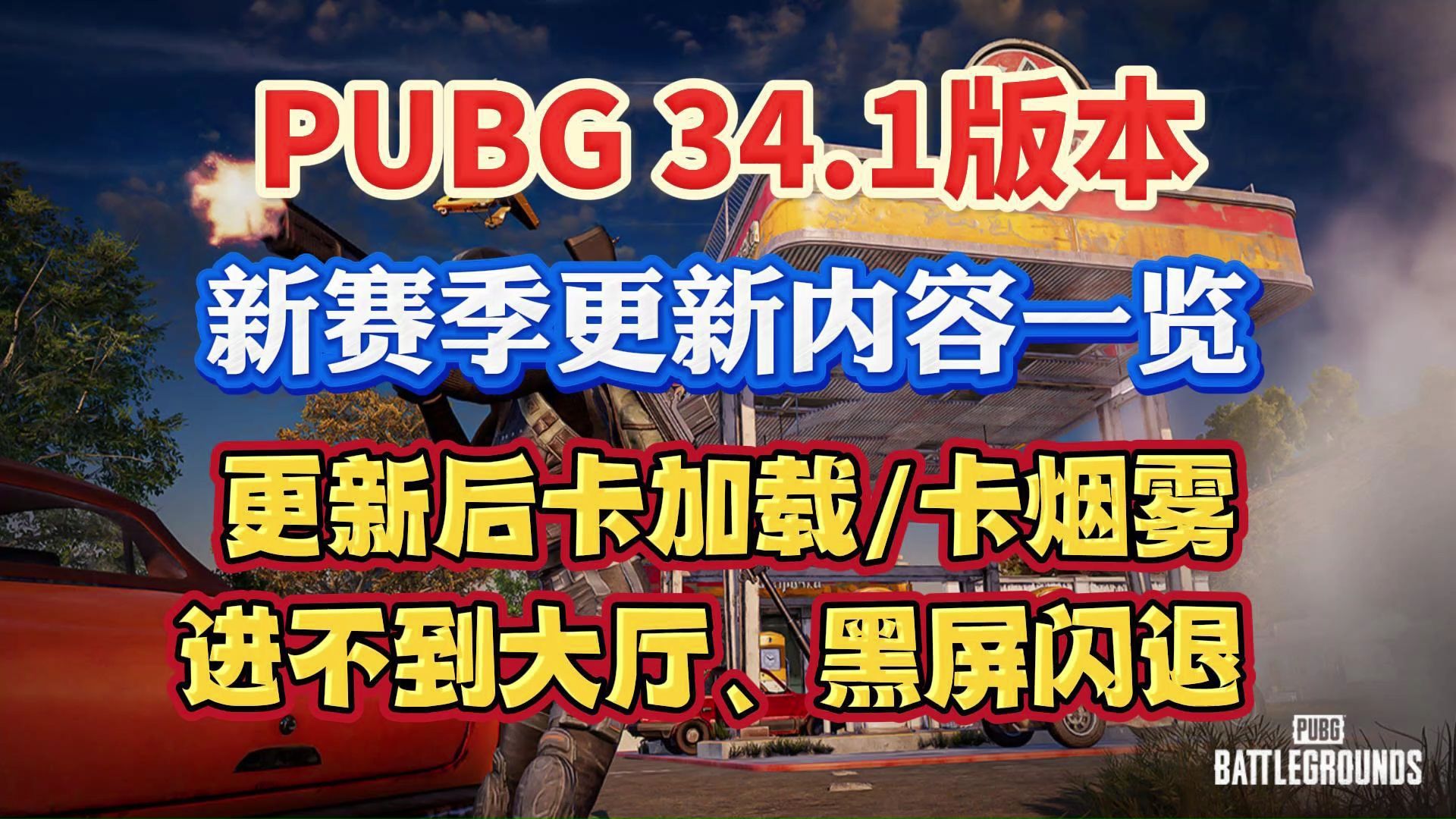 绝地求生2021.4.14最新动态与玩法解析-绝地求生2021.4.14版本更新内容及玩家体验分享