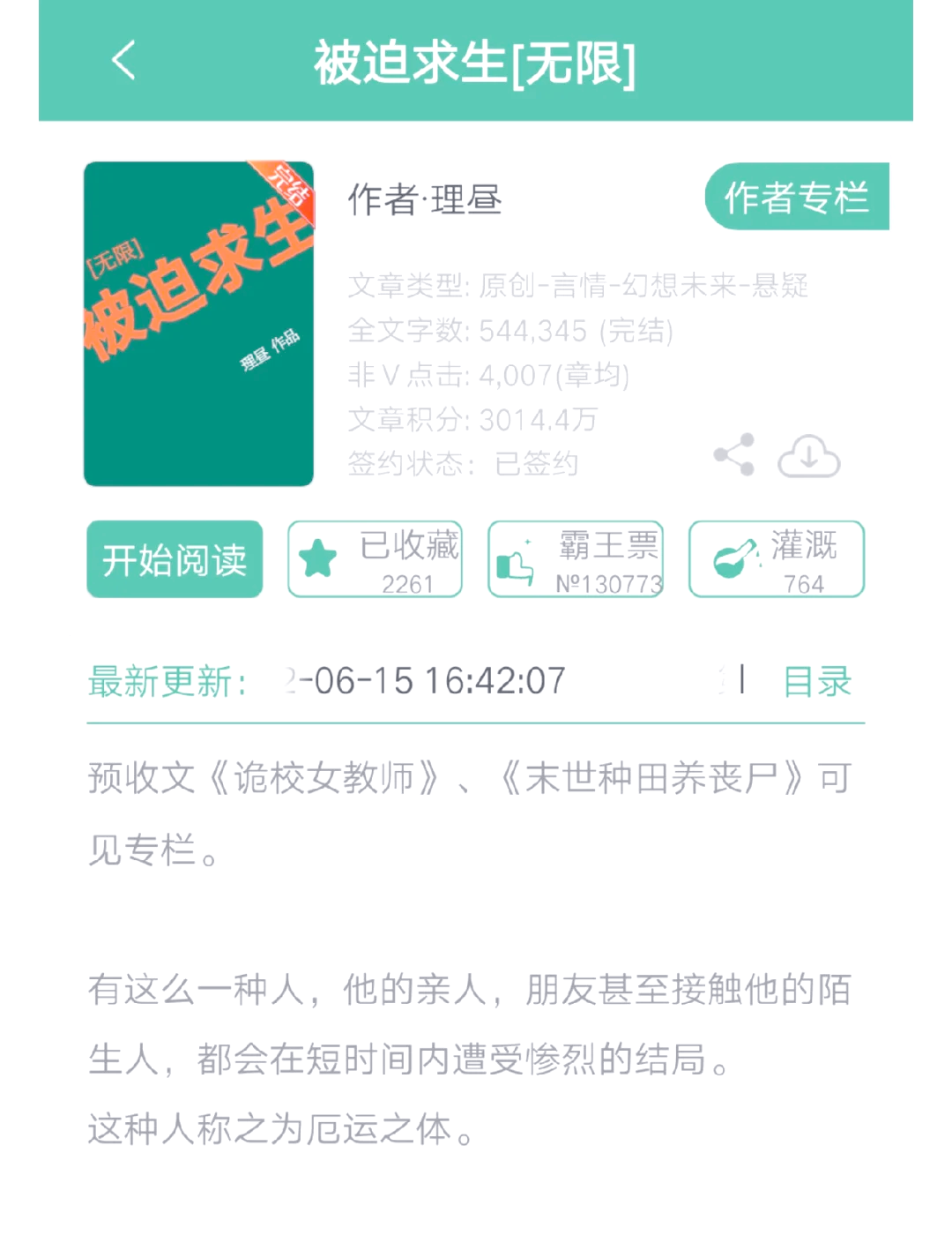 绝地求生类小说推荐女主-绝地求生类小说中最具魅力的女主推荐