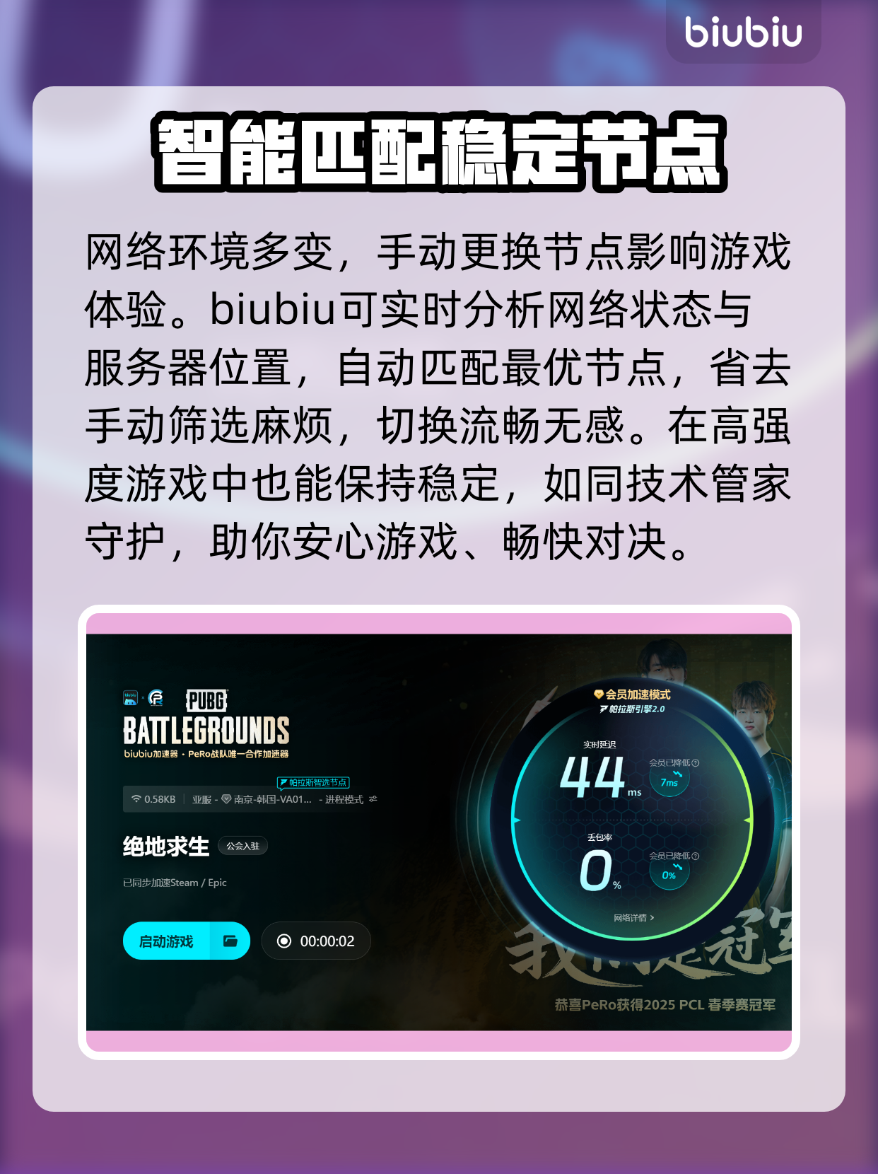 绝地求生国际服加速器推荐-绝地求生国际服加速器哪个好用