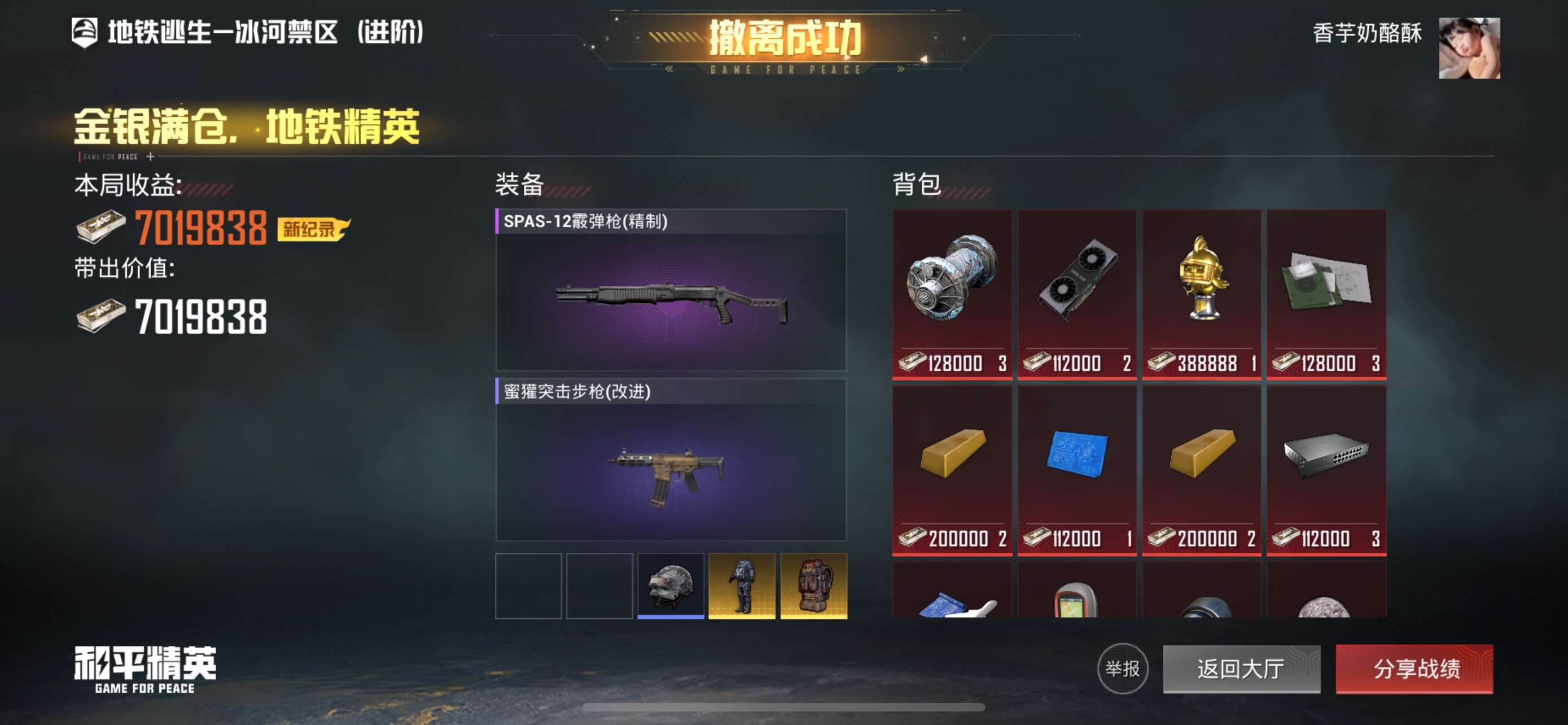 绝地求生地铁卧底模式玩法攻略-绝地求生地铁卧底模式怎么玩