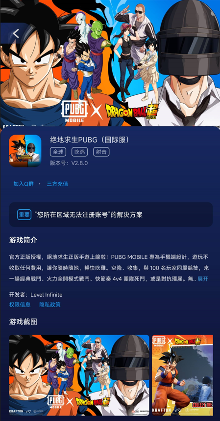 绝地求生国际服加速器推荐-如何选择适合自己的绝地求生国际服加速器