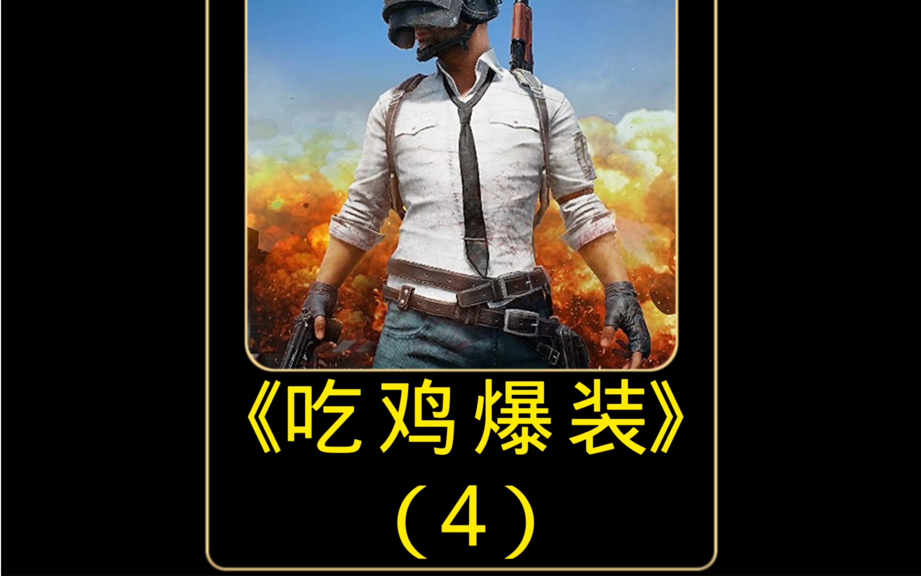 抗战之绝地求生小说:热血历史的巅峰之作-抗战题材小说绝地求生如何精彩演绎历史