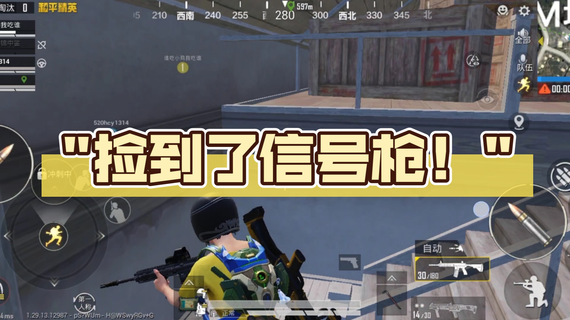绝地求生手游更名为和平精英 | 全新体验来袭-绝地求生更名和平精英对玩家的影响分析