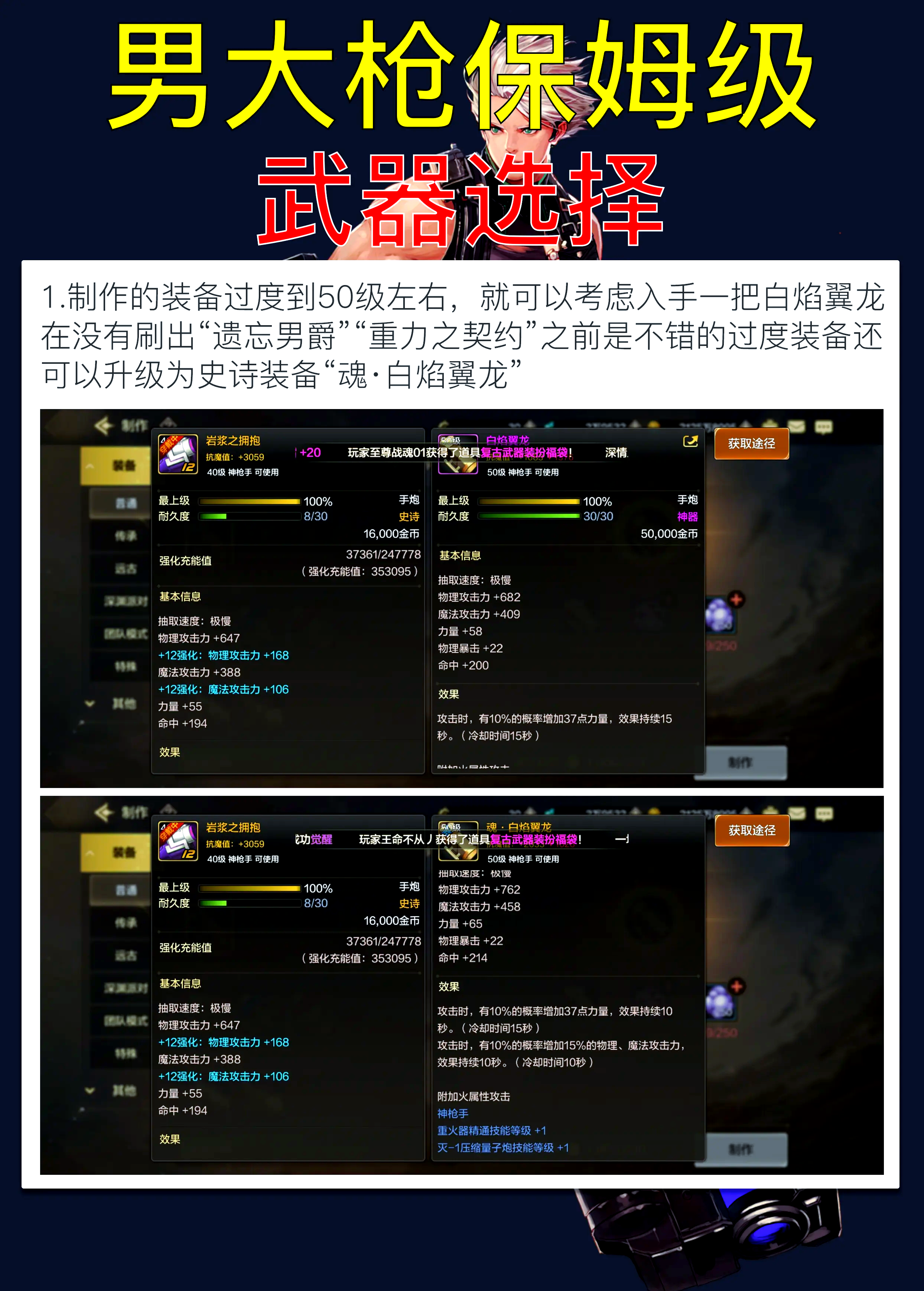 DNF手游升级攻略：快速提升等级技巧-DNF手游新手升级路线与经验分享