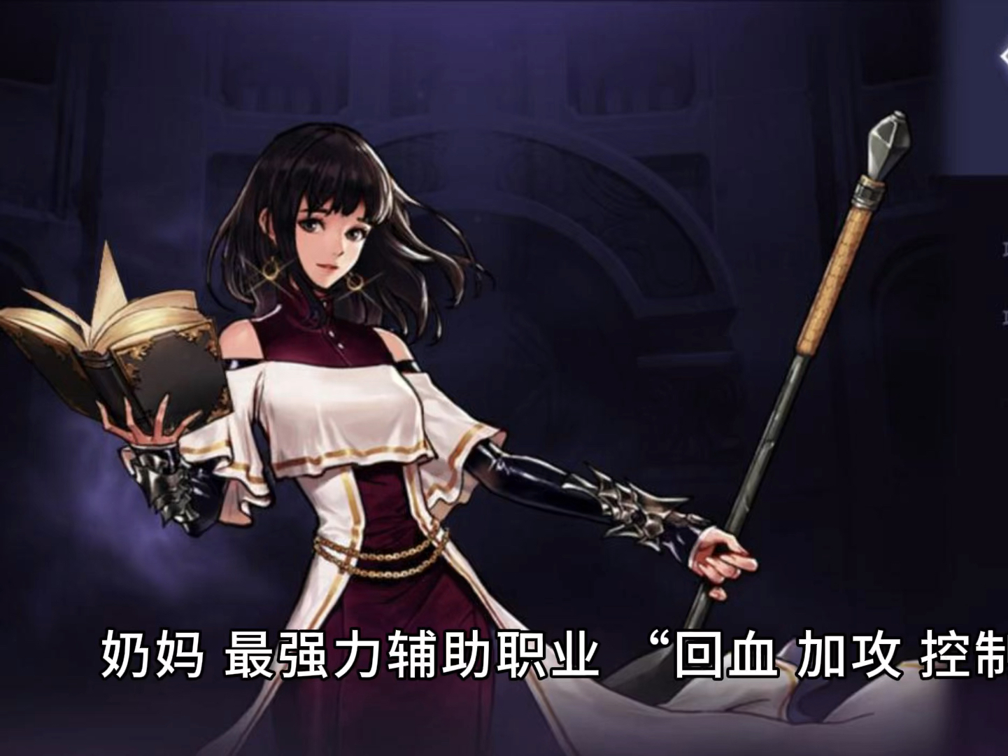 奶妈是否需要赋予武器光属性?-奶妈武器光属性的必要性分析