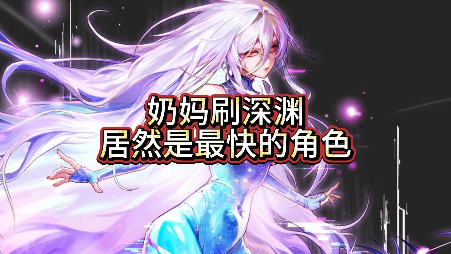 奶妈是否需要赋予武器光属性?-奶妈武器光属性的必要性分析