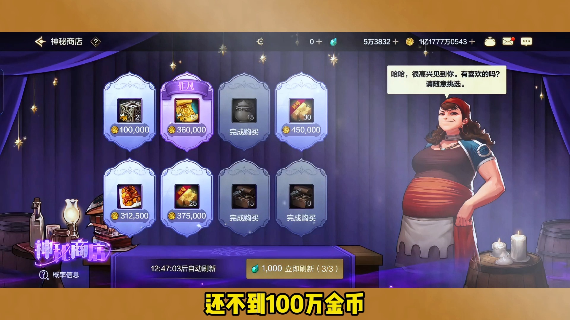 地下城官方商城全新上线-地下城官方商城购买指南与优惠活动