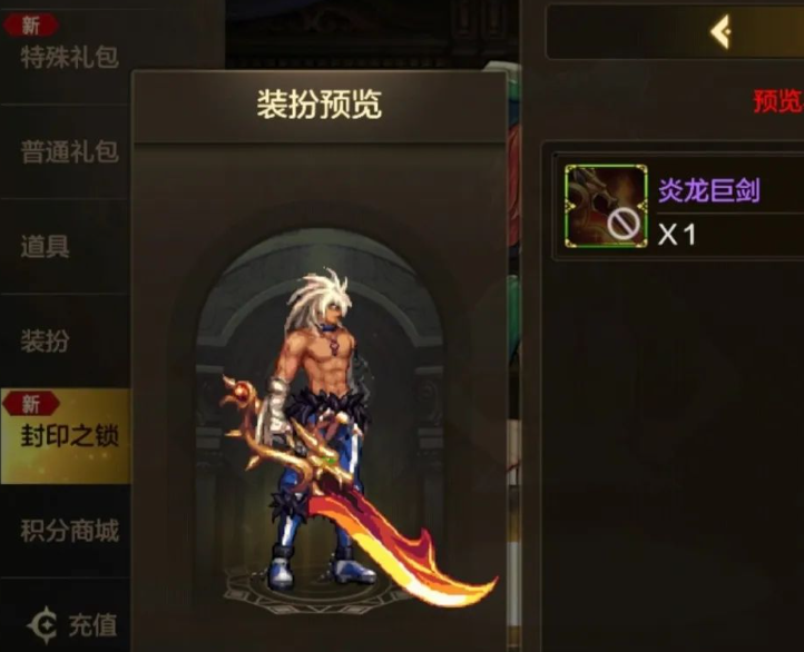 DNF手游闪电武器装扮全解析-DNF手游闪电武器装扮获取方式与效果评测