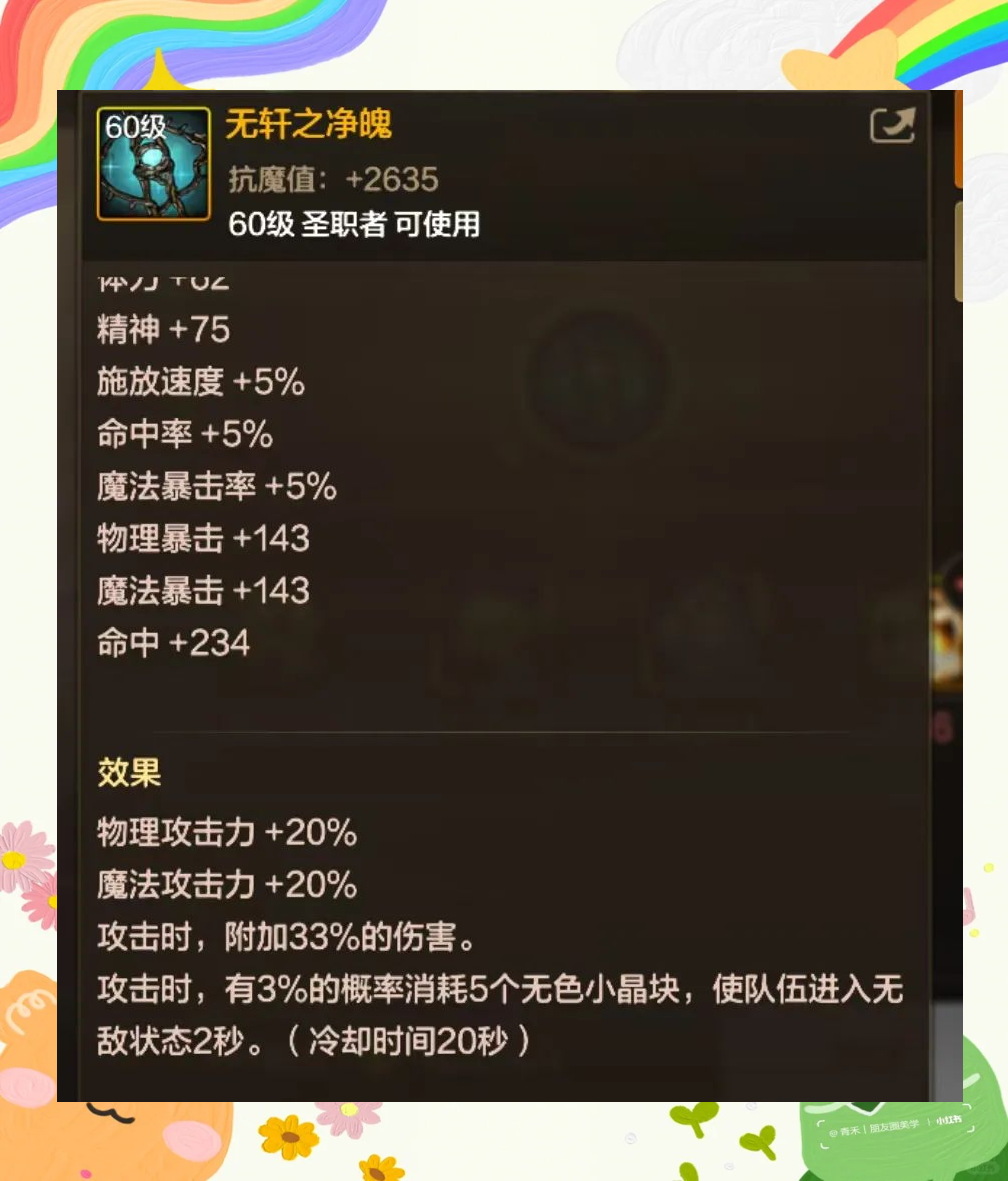 地下城奶妈武器排行最新版-地下城奶妈武器推荐与强度分析