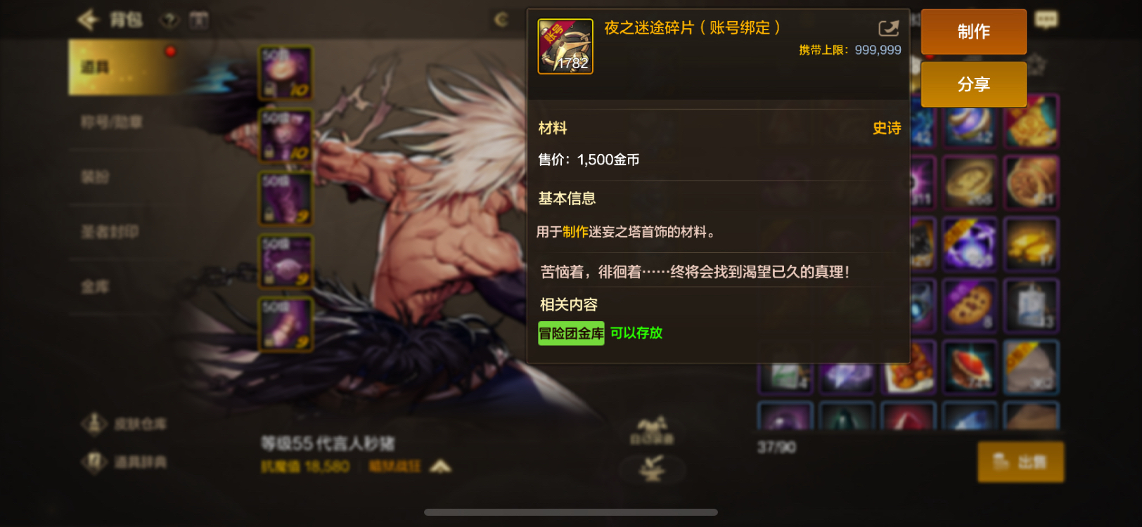 DNF手游金币转移方法详解-DNF手游如何安全转移金币到其他账号