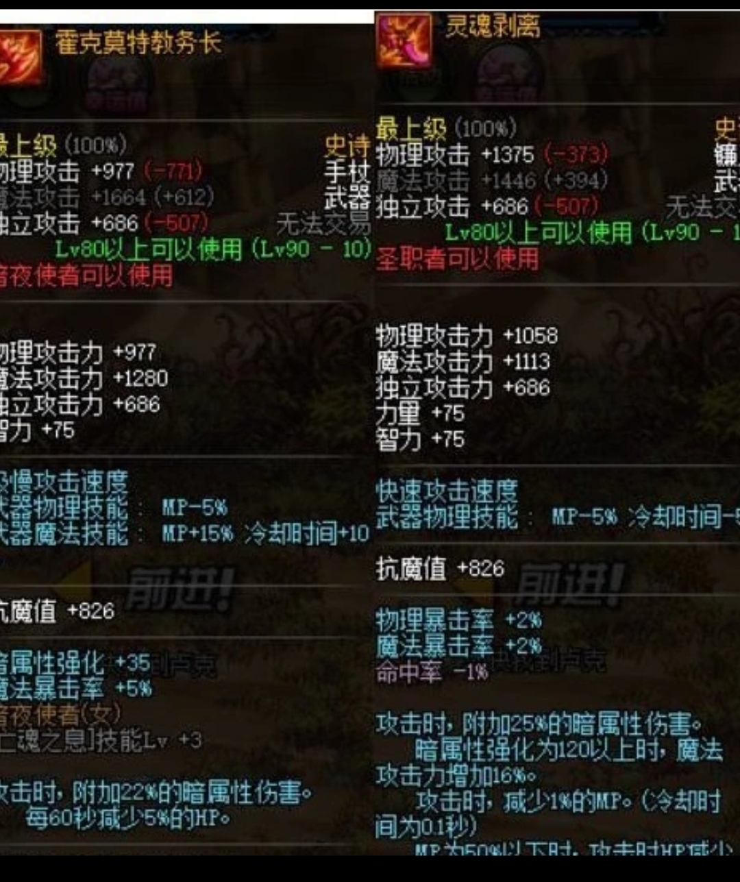 DNF手游狂战士武器排行最新版-DNF手游狂战士最强武器推荐与对比