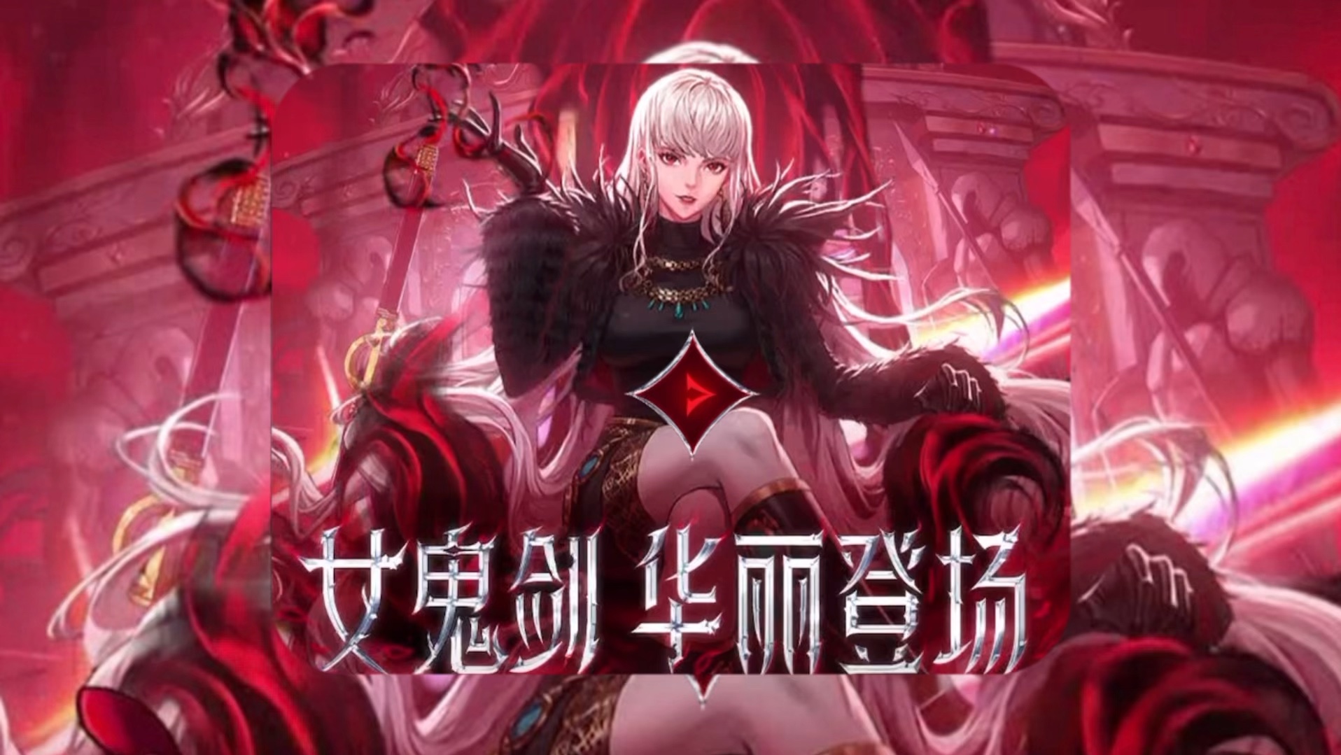 女鬼剑立绘惊艳全网-女鬼剑立绘设计解析与玩家评价