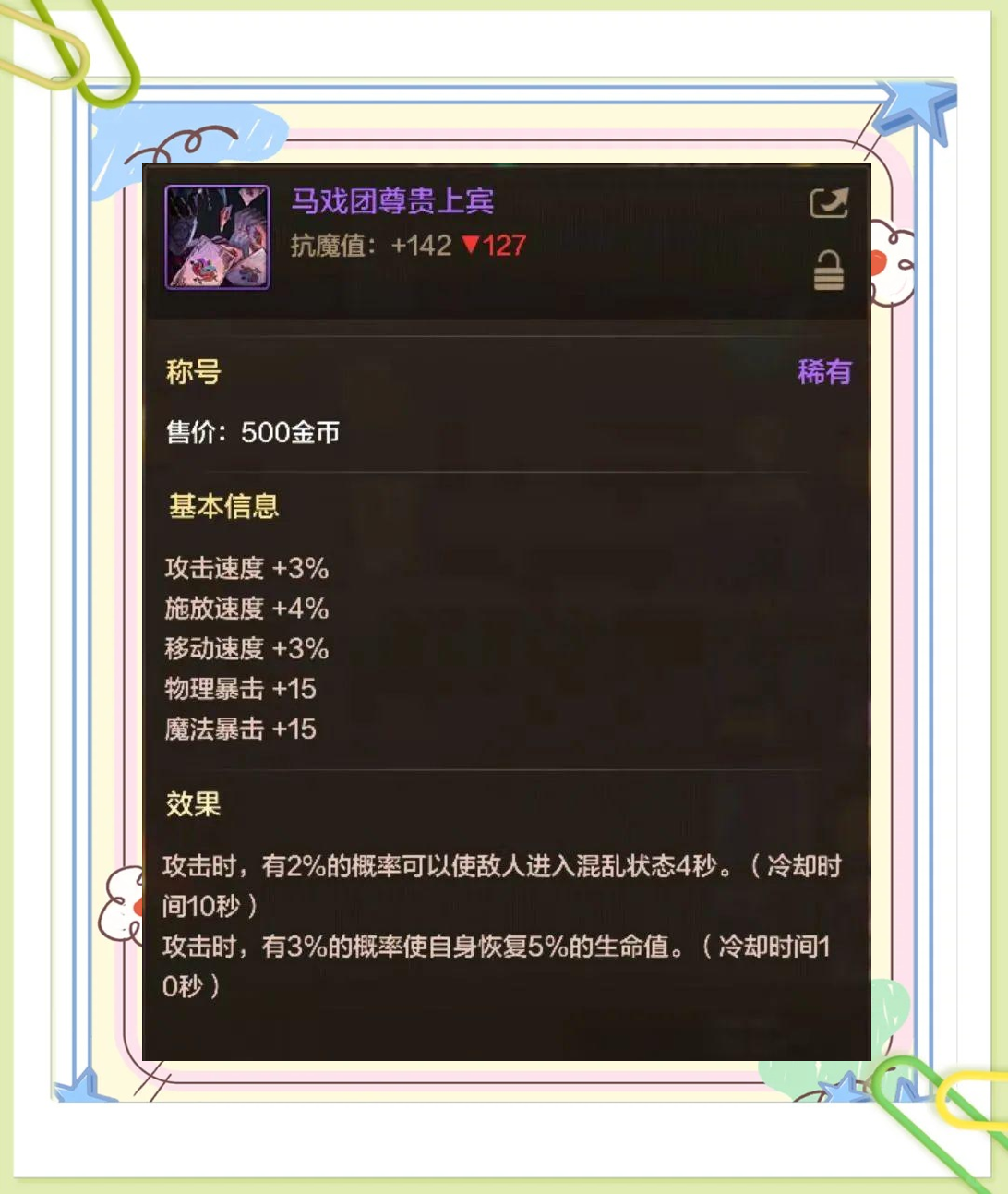 DNF手游平A闪电特效全解析-DNF手游平A闪电特效效果与获取方法