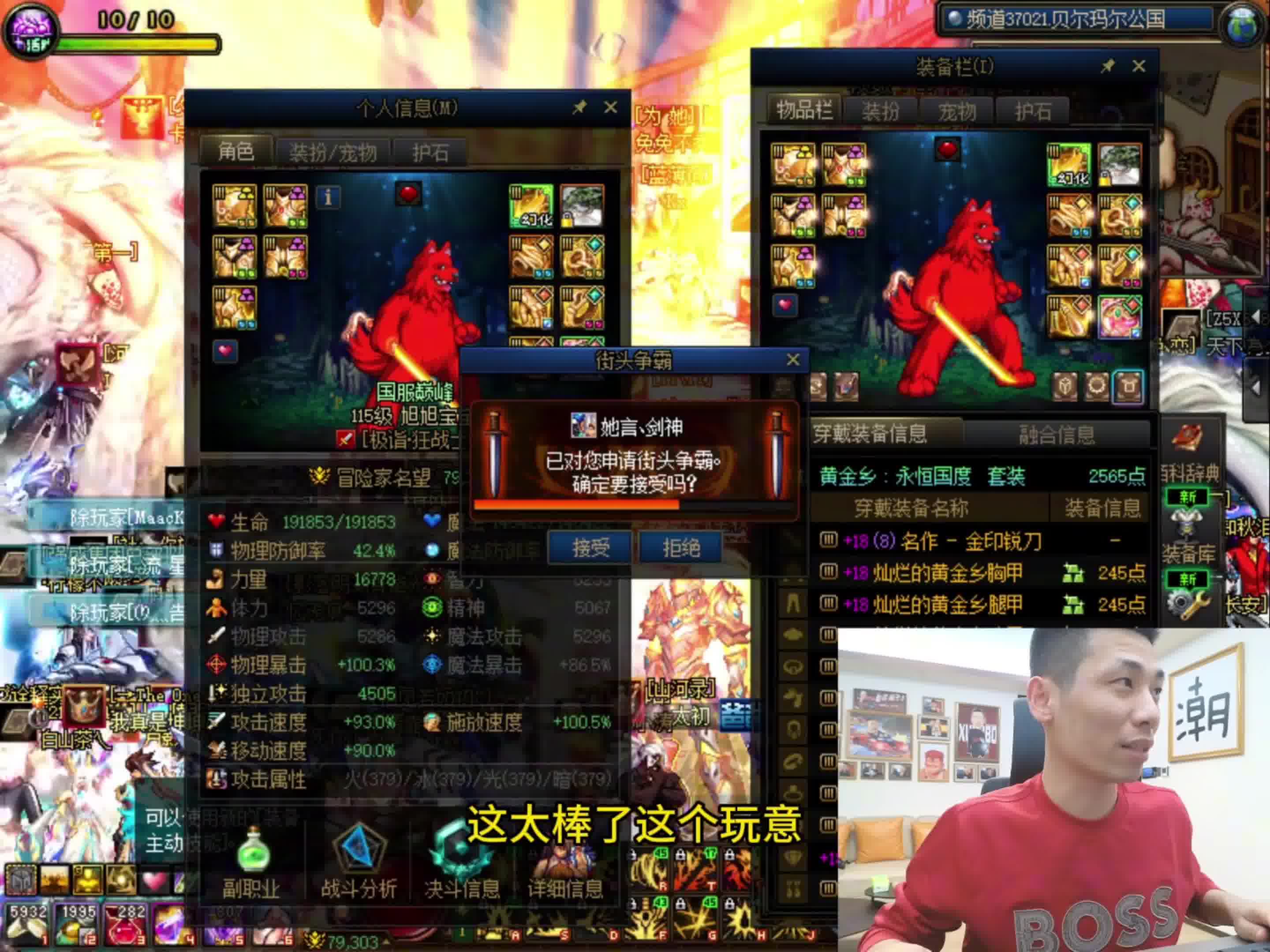 旭旭宝宝在DNF花了多少钱-旭旭宝宝DNF氪金金额及游戏花费分析