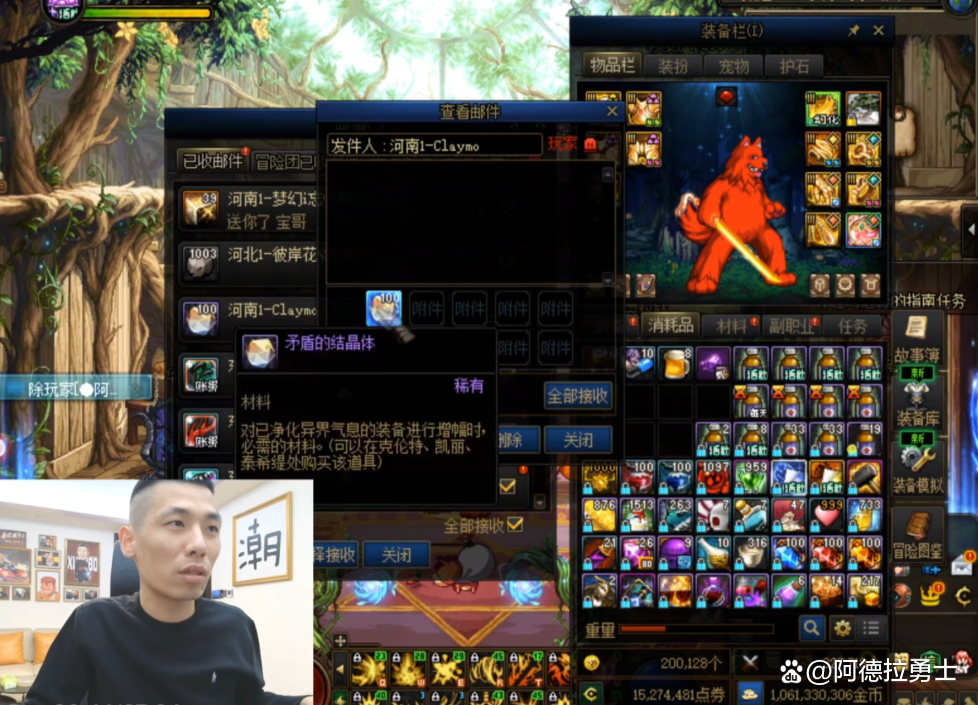 旭旭宝宝在DNF花了多少钱-旭旭宝宝DNF氪金金额及游戏花费分析