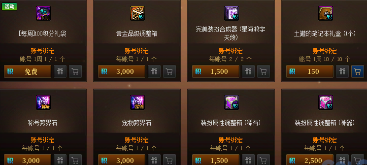 DNF2024第二期战令奖励全解析-DNF2024第二期战令奖励内容及获取方式