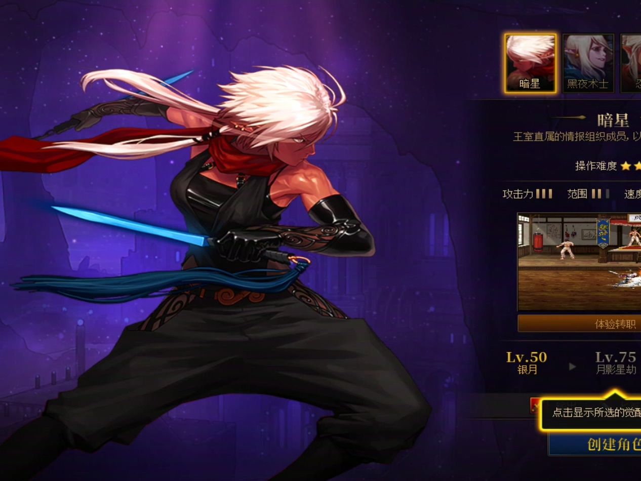 地下城最吃香的职业揭秘-地下城最吃香的职业推荐与分析