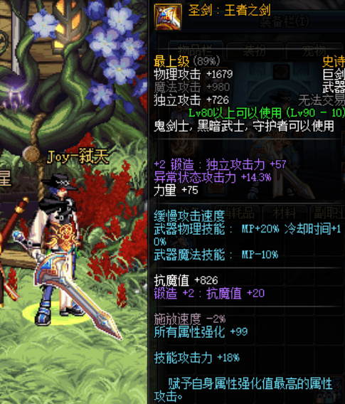 DNF手游武器史诗大全，全面解析最强装备-DNF手游武器史诗获取方式与属性对比