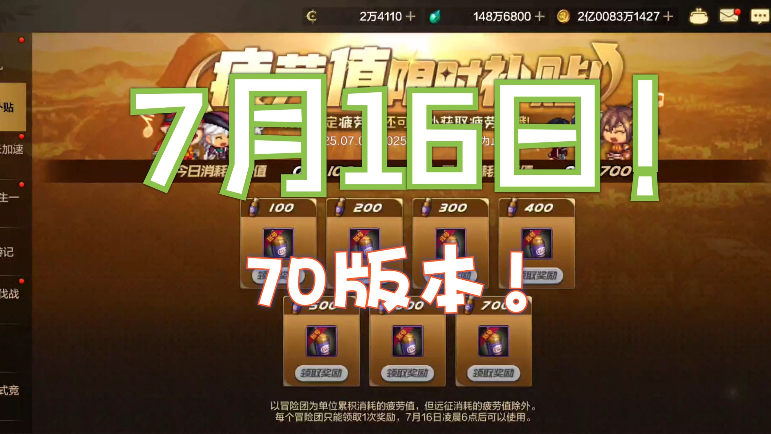 DNF更新公告最新时间提前预知-如何提前知道DNF最新版本更新时间