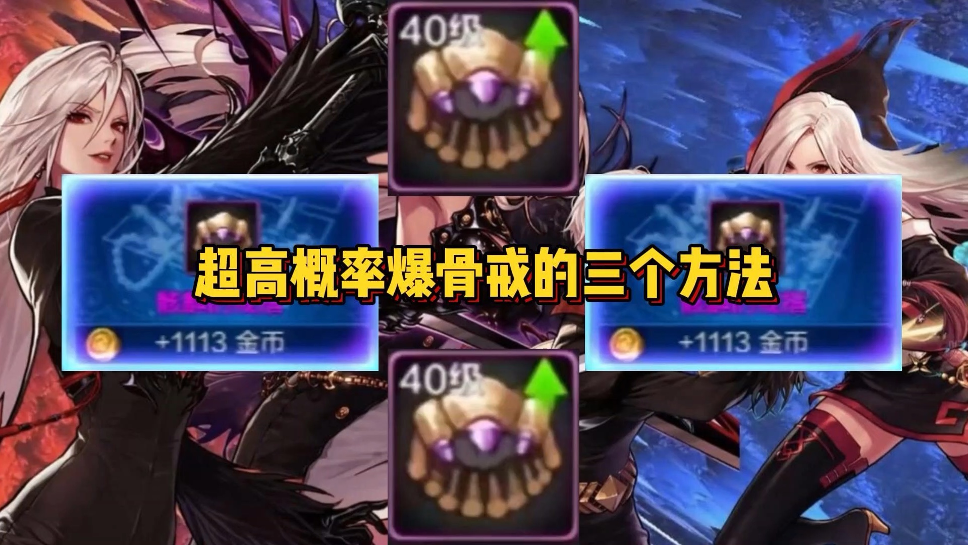 DNF手游骨戒爆率高哪里刷-DNF手游骨戒掉落地点及爆率分析