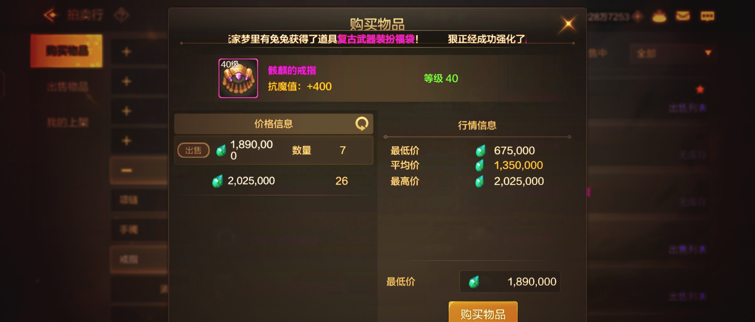 DNF骸麟骨戒加成详解-DNF骸麟骨戒属性加成与装备选择指南