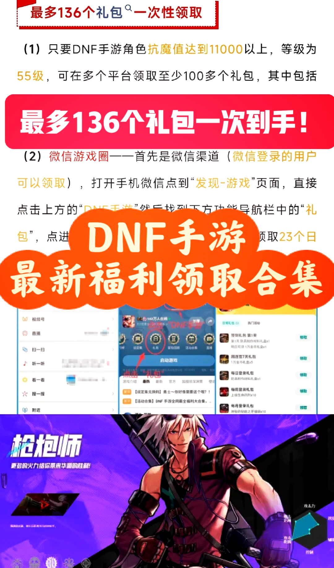 DNF助手APP是什么?-DNF助手APP的功能与使用方法详解