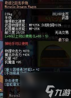 60级史诗手套获取攻略与属性解析-60级史诗手套最强属性搭配推荐