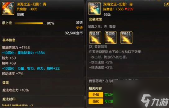 DNF装备继承规则详解-DNF装备继承规则全解析与操作指南