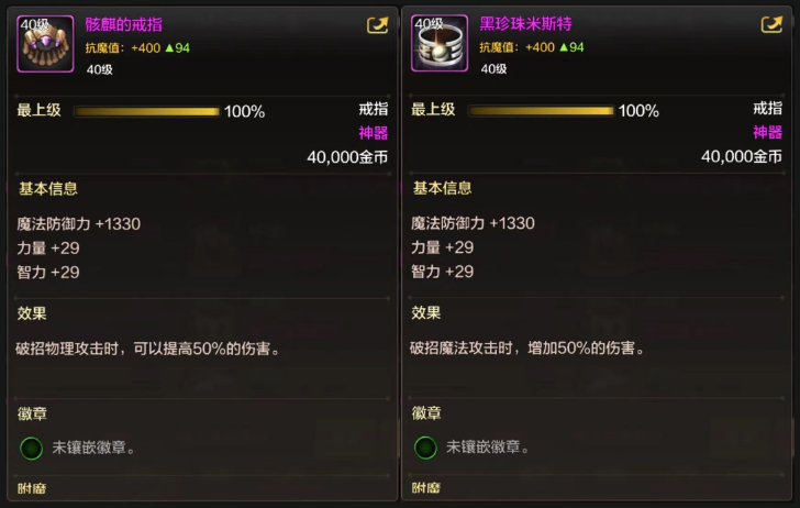 骸麒的戒指怎么刷？详细攻略分享-骸麒的戒指如何快速刷出优质装备