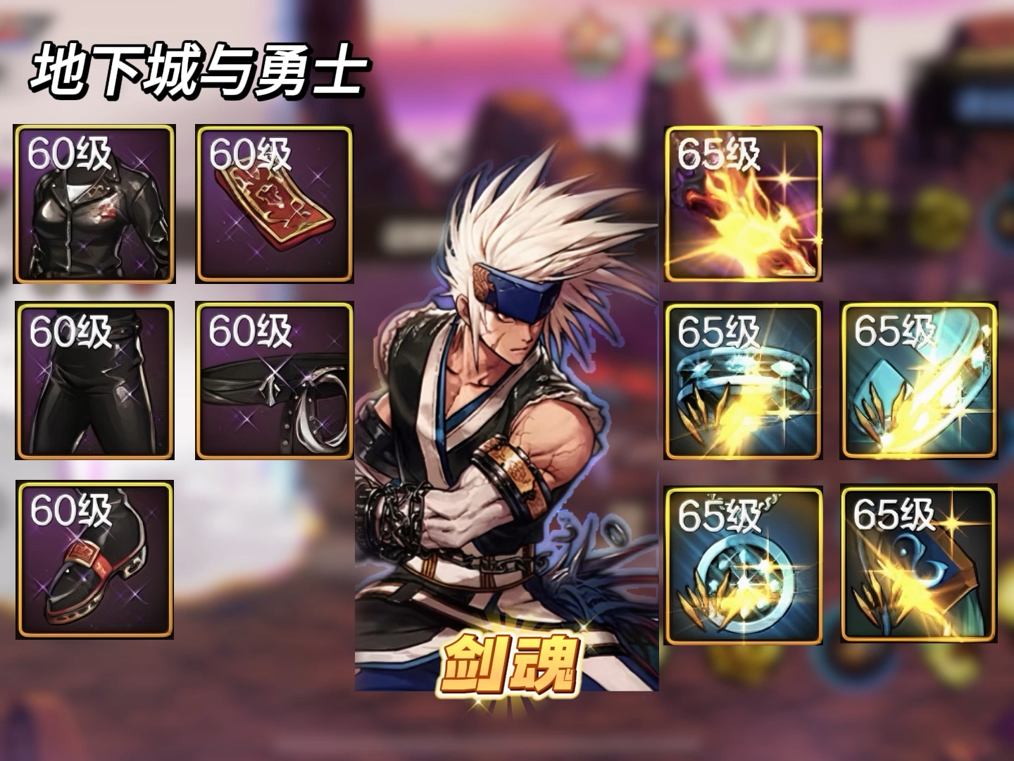 100版本男漫游还是剑魂？-100版本男漫游和剑魂哪个更强