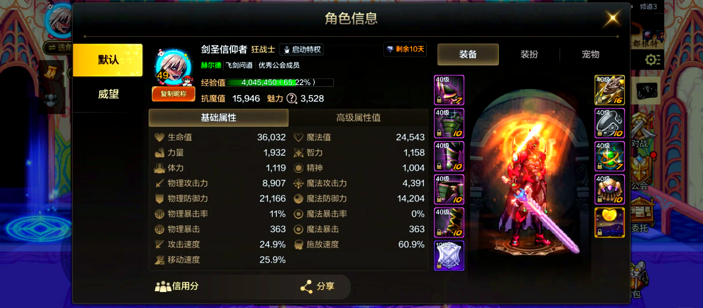 DNF手游宝哥装备全解析-DNF手游宝哥装备获取与升级攻略