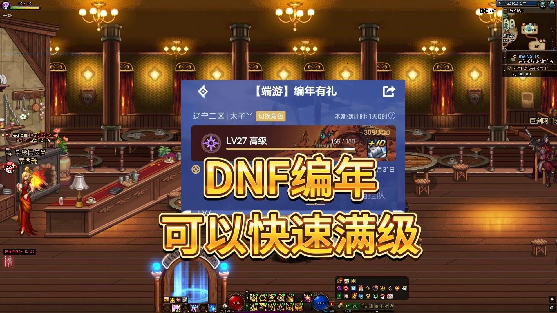 DNF手机助手官方下载最新版-DNF手机助手官方下载安装教程及功能介绍