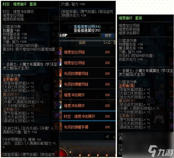 60版本狂战最佳首饰推荐-60版本狂战士最强首饰搭配指南