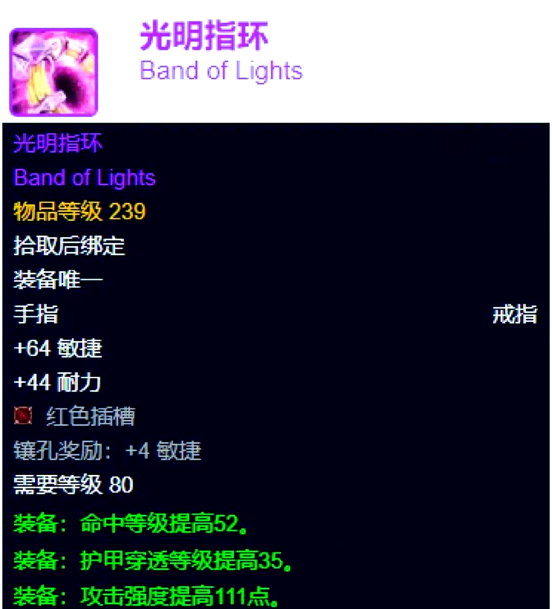 60版本狂战最佳首饰推荐-60版本狂战士最强首饰搭配指南