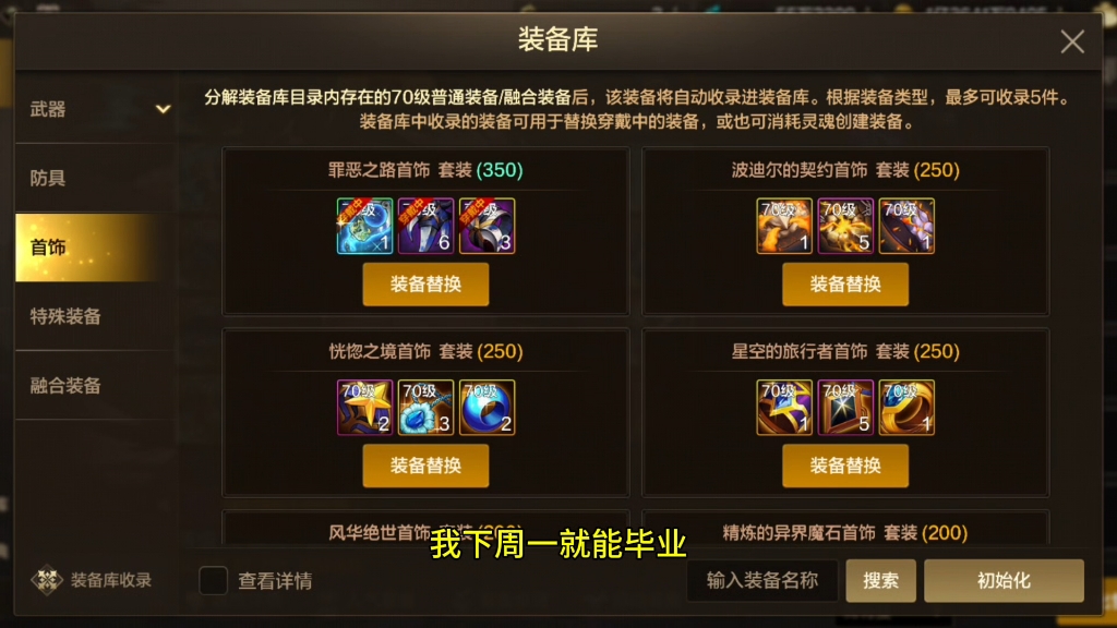 60版本狂战最佳首饰推荐-60版本狂战士最强首饰搭配指南