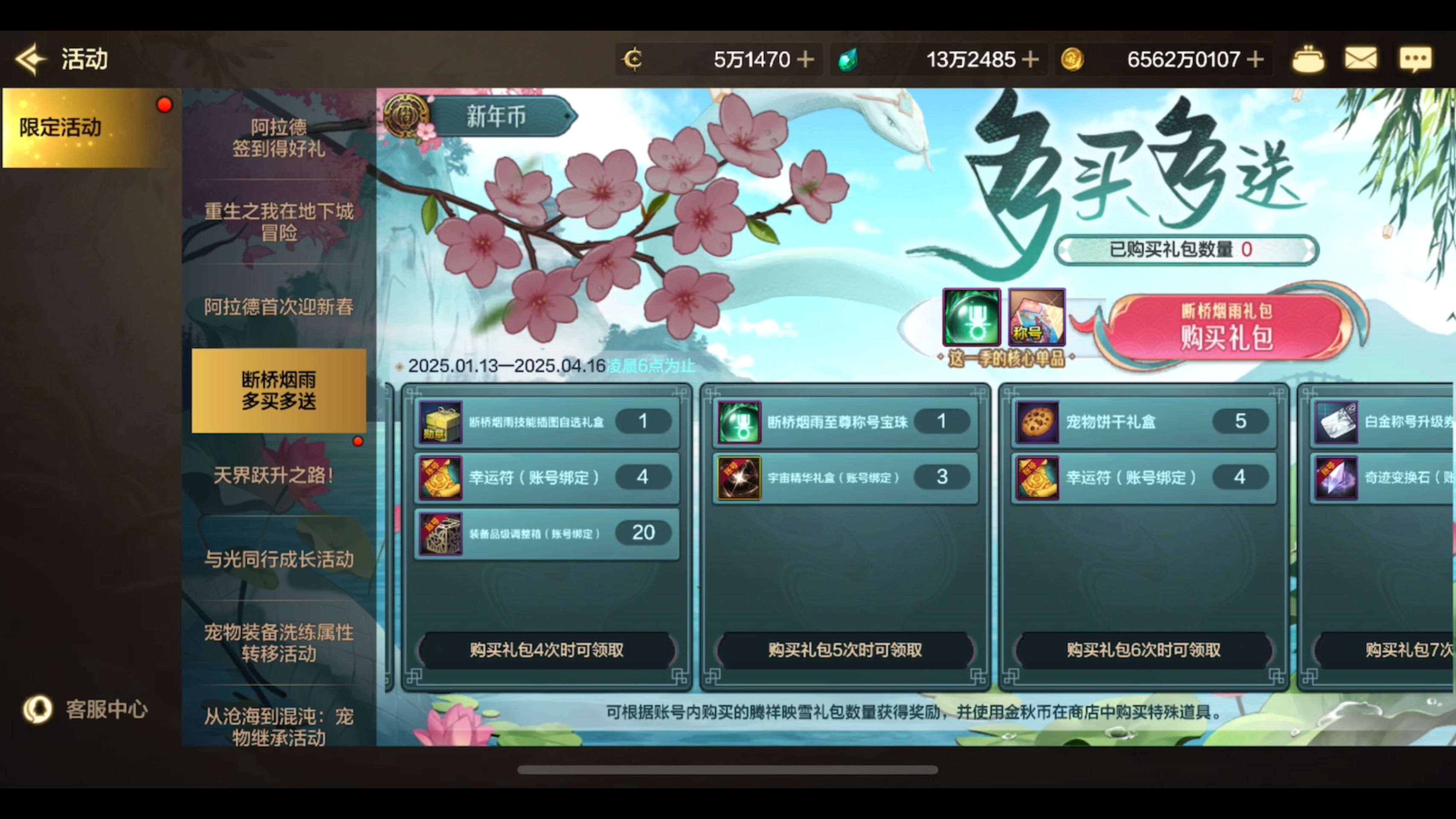 DNF手游CDK兑换方法详解-DNF手游CDK怎么兑换步骤指南