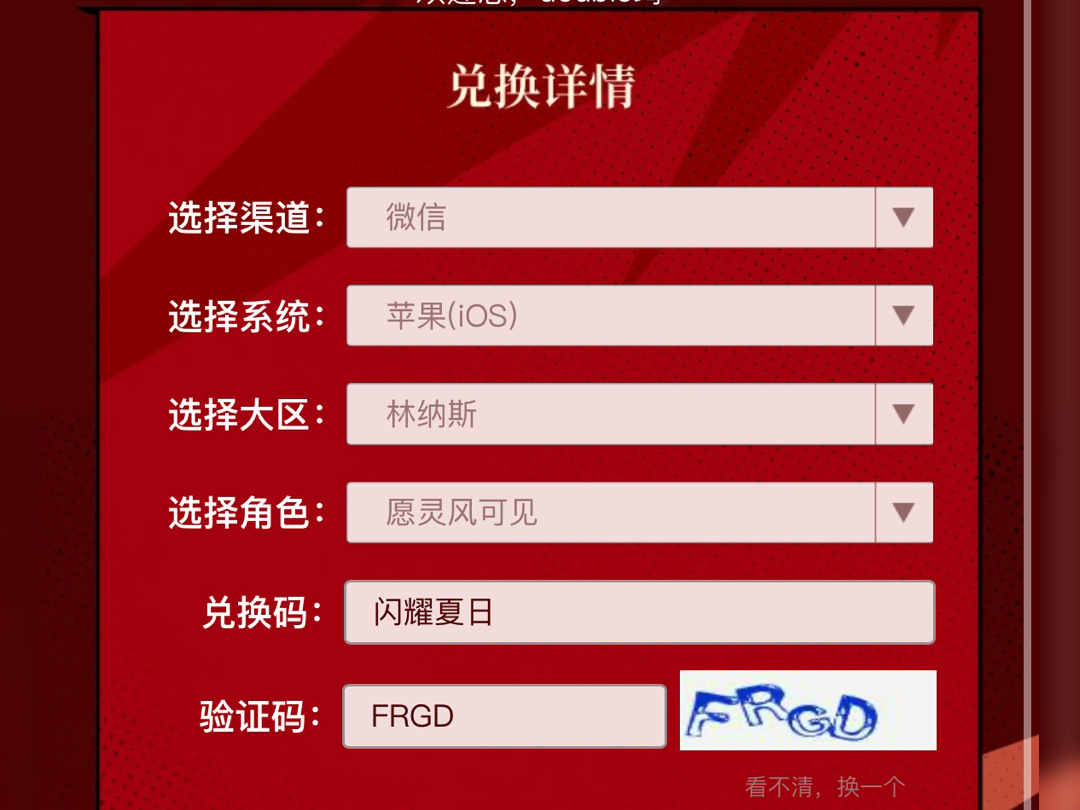 DNF手游CDK兑换方法详解-DNF手游CDK怎么兑换步骤指南
