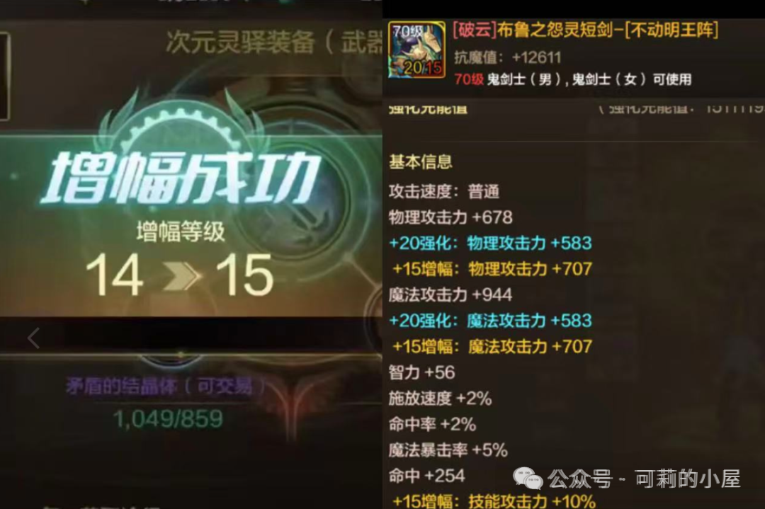 DNF手游伤害增加能否叠加？-DNF手游伤害加成效果是否可以叠加详解