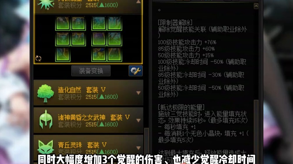 地下城手游史诗套排行榜最新发布-2023年地下城手游最强史诗装备排名解析