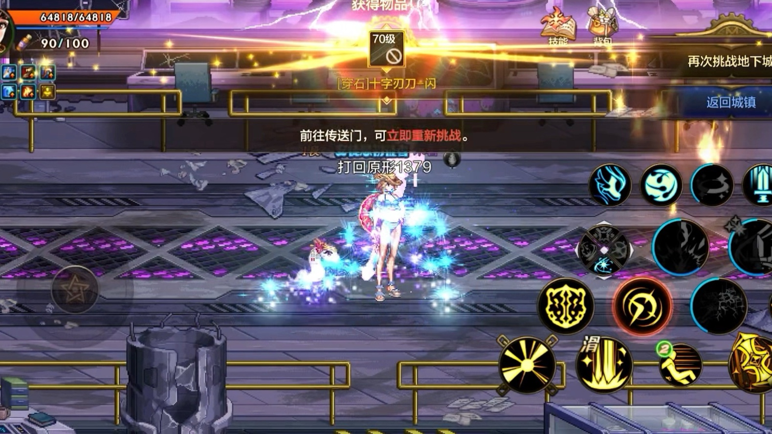 地下城闪光特效：打造炫酷游戏体验-地下城闪光特效设计与应用指南