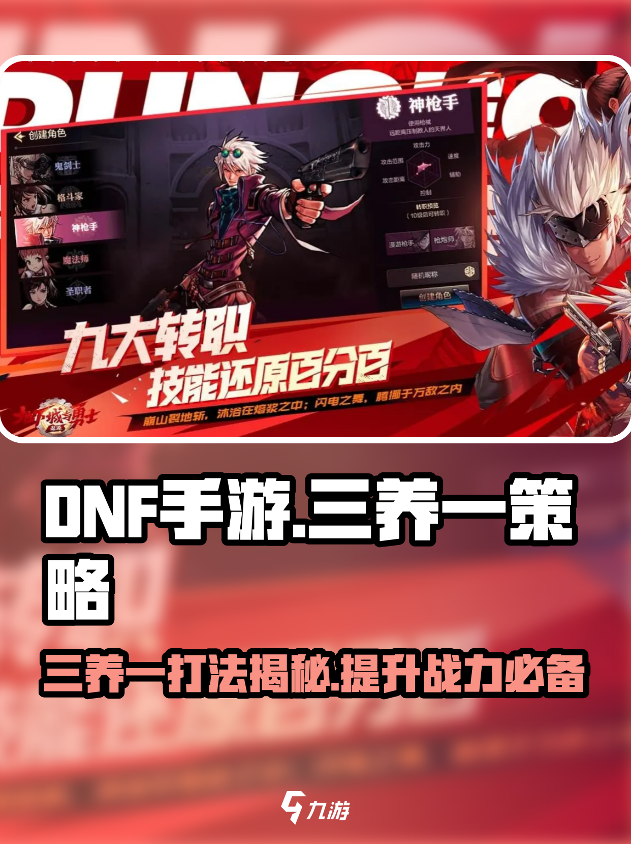 DNF掌上app:随时随地畅玩经典游戏-DNF掌上app下载与使用全攻略