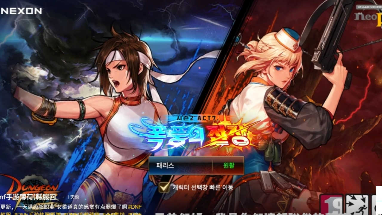 DNF官网助手:游戏体验更顺畅-DNF官网助手功能介绍与使用指南